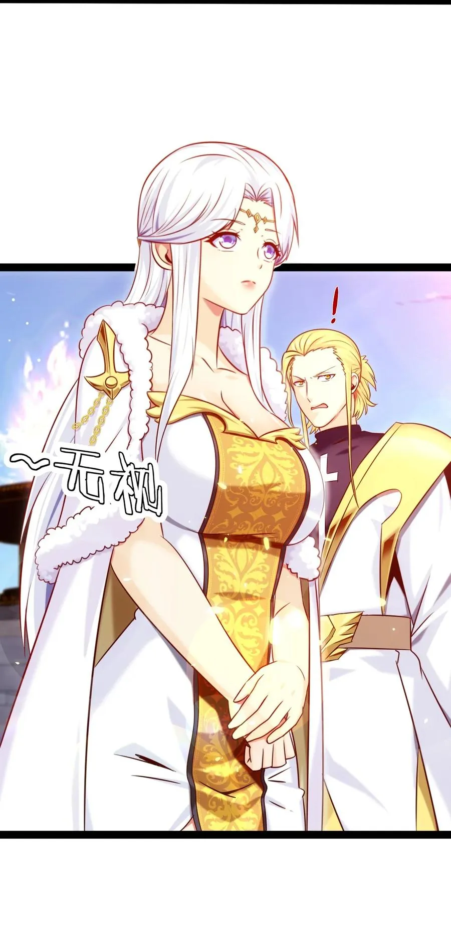 236 今晚月色真美…… 第26页