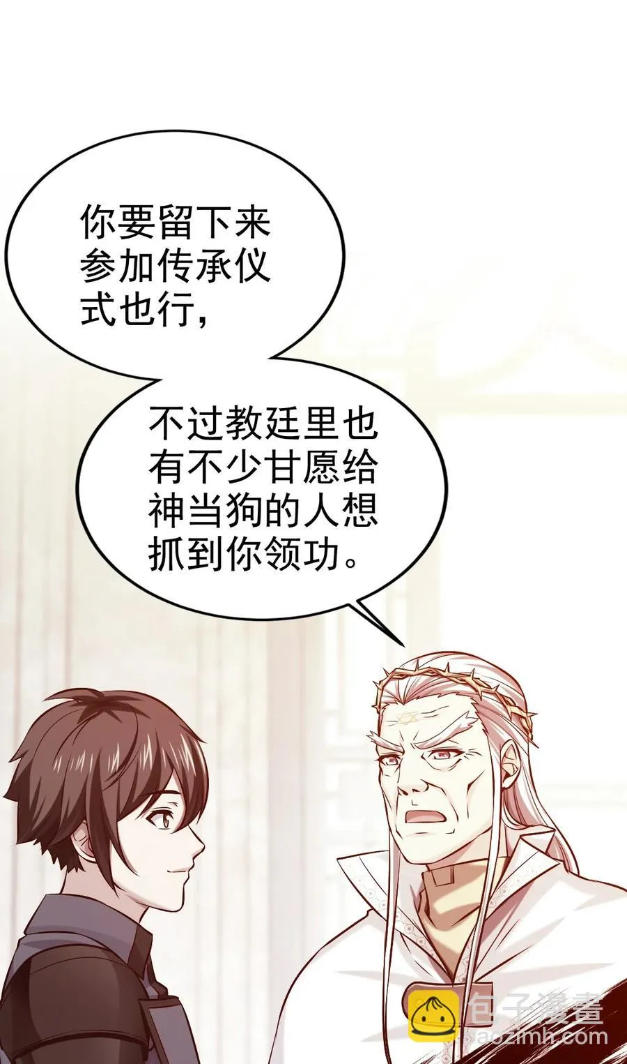 236 今晚月色真美…… 第27页