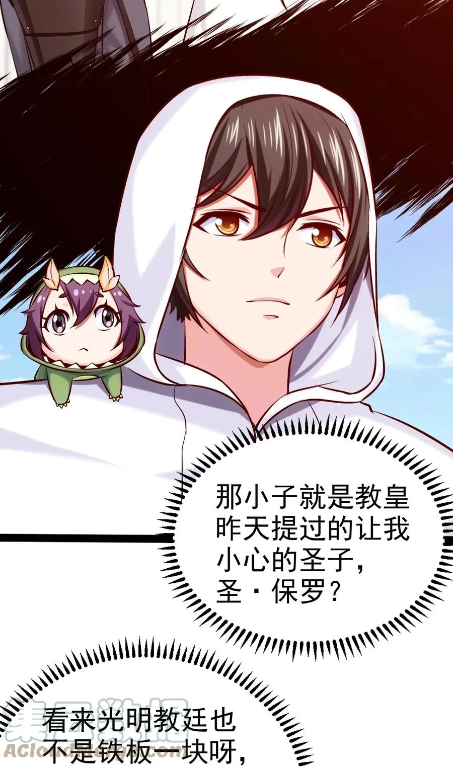 236 今晚月色真美…… 第28页