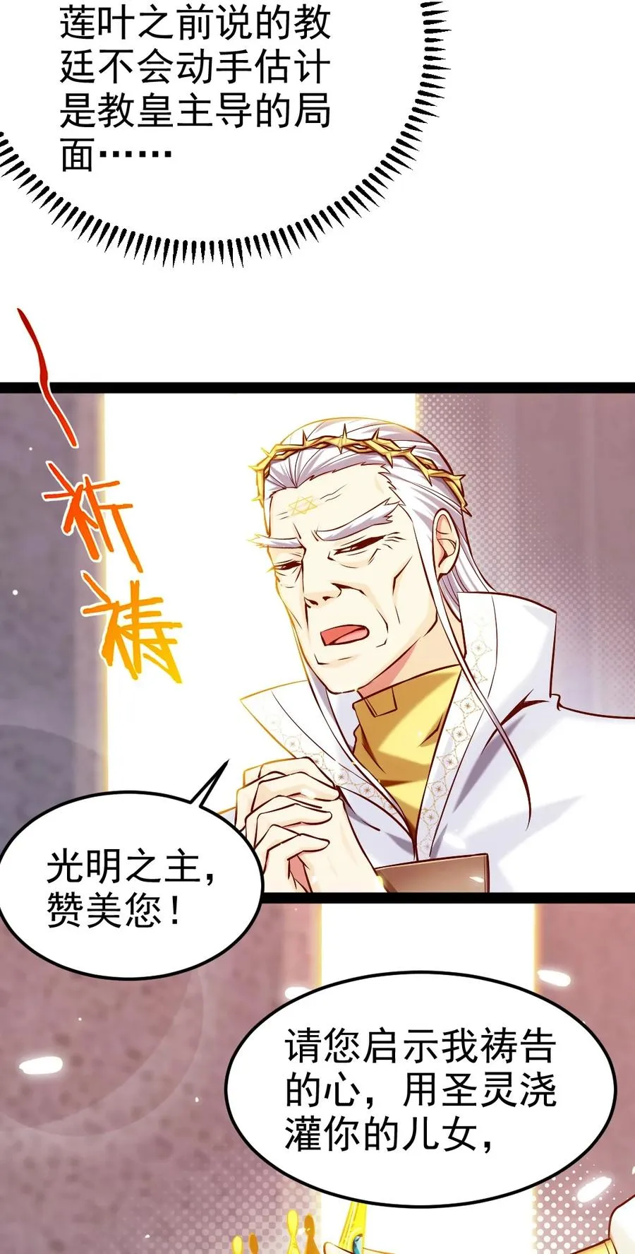 236 今晚月色真美…… 第29页