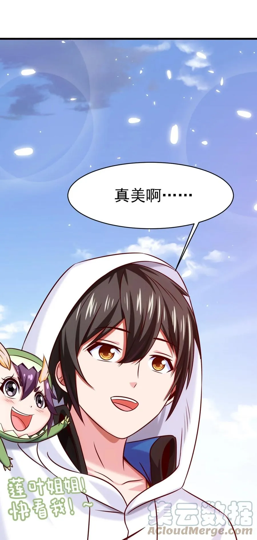236 今晚月色真美…… 第34页
