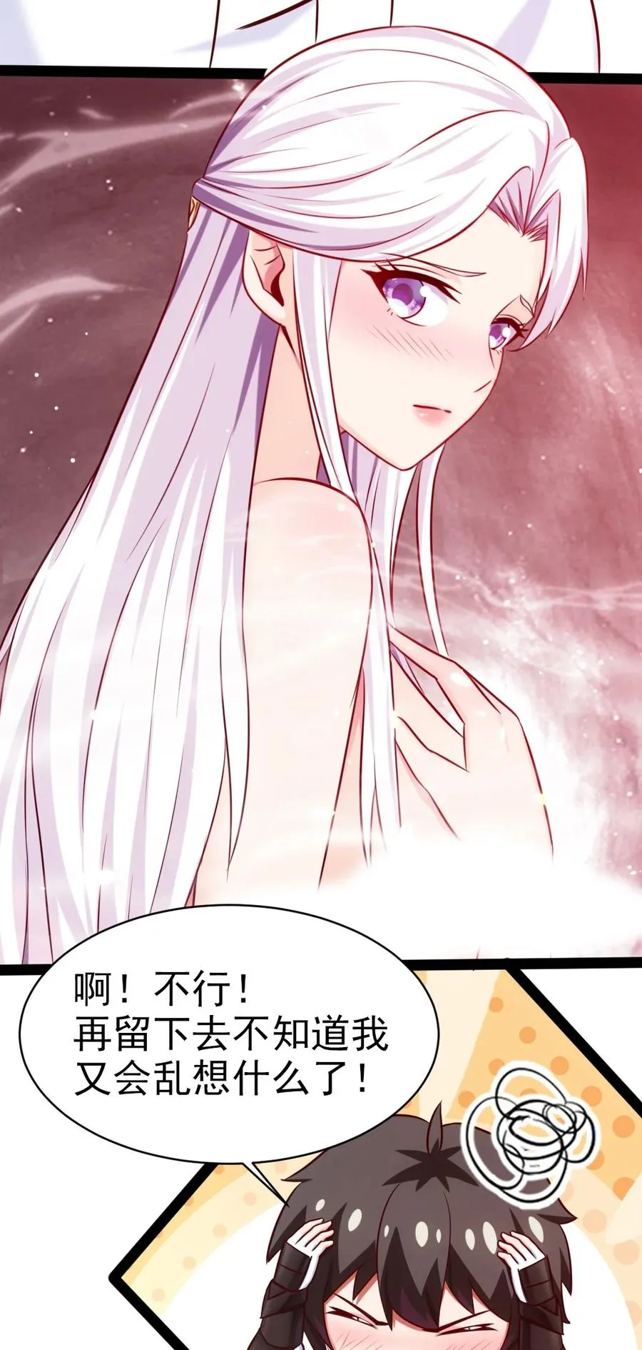 236 今晚月色真美…… 第35页