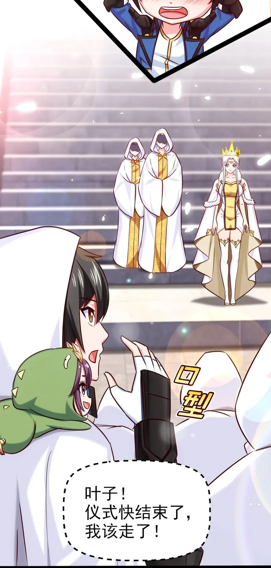 236 今晚月色真美…… 第36页