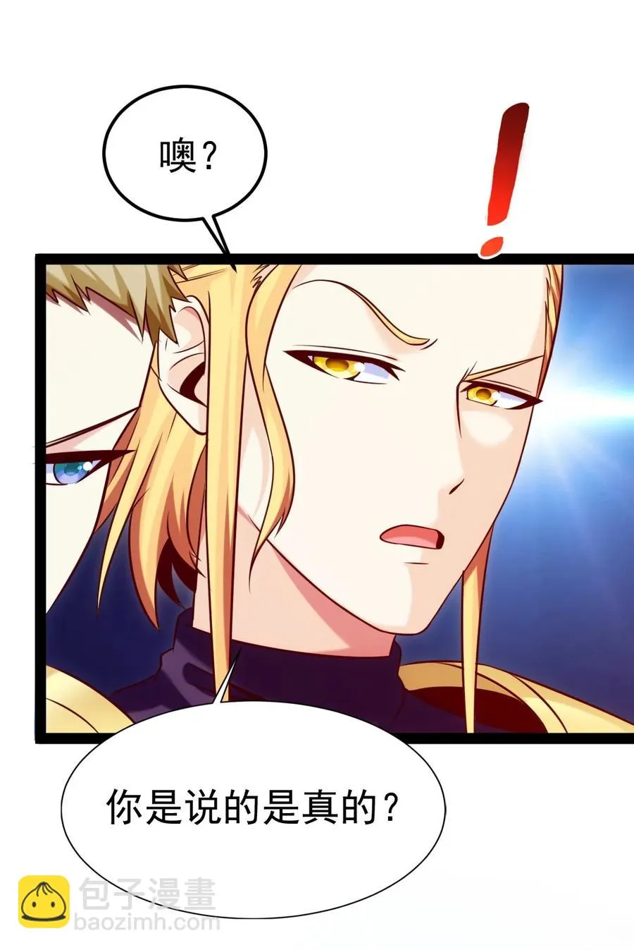 236 今晚月色真美…… 第41页