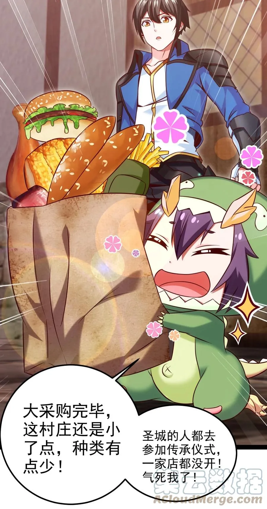 236 今晚月色真美…… 第43页