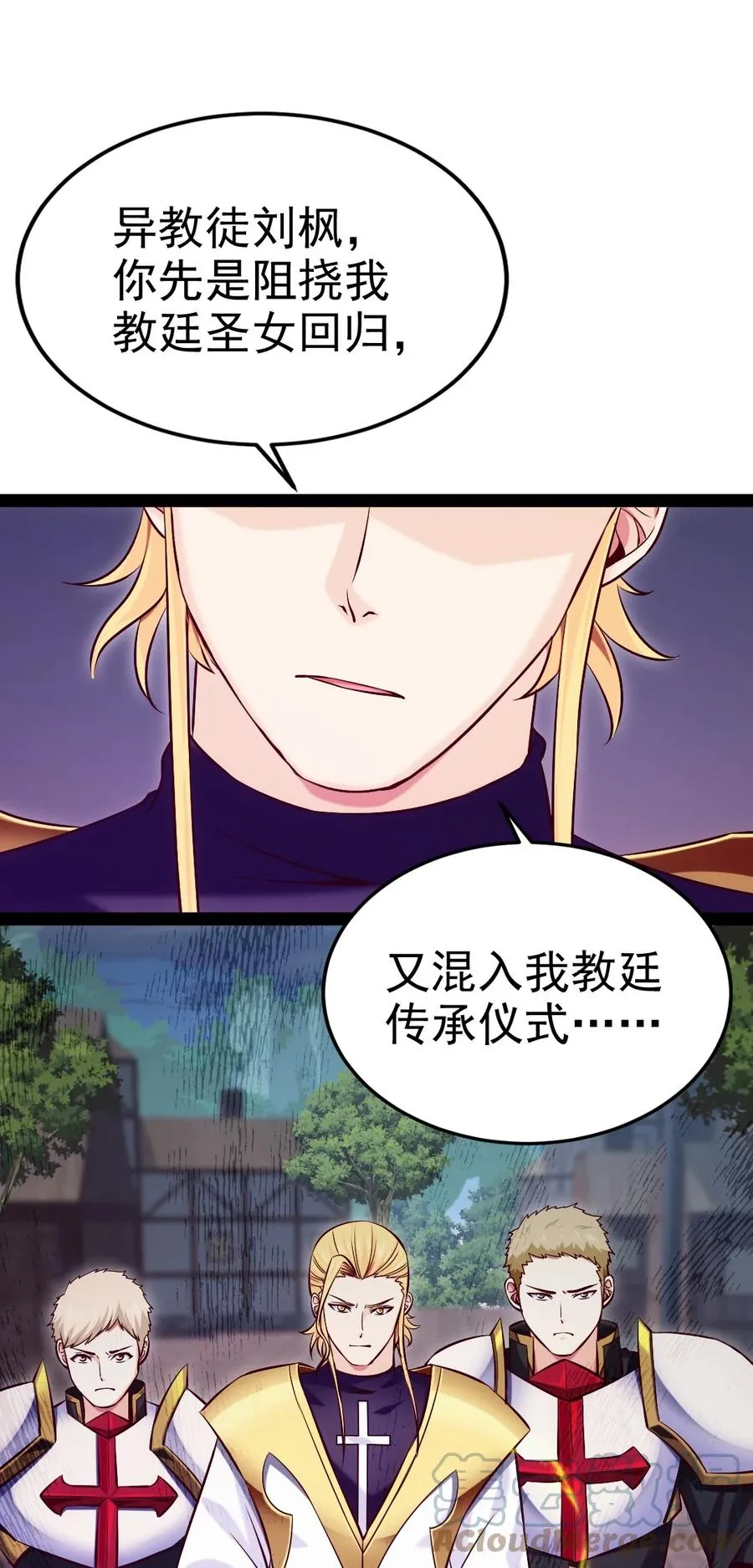 236 今晚月色真美…… 第49页