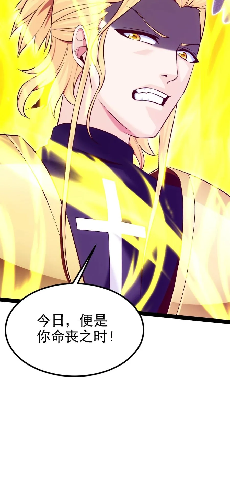 236 今晚月色真美…… 第51页