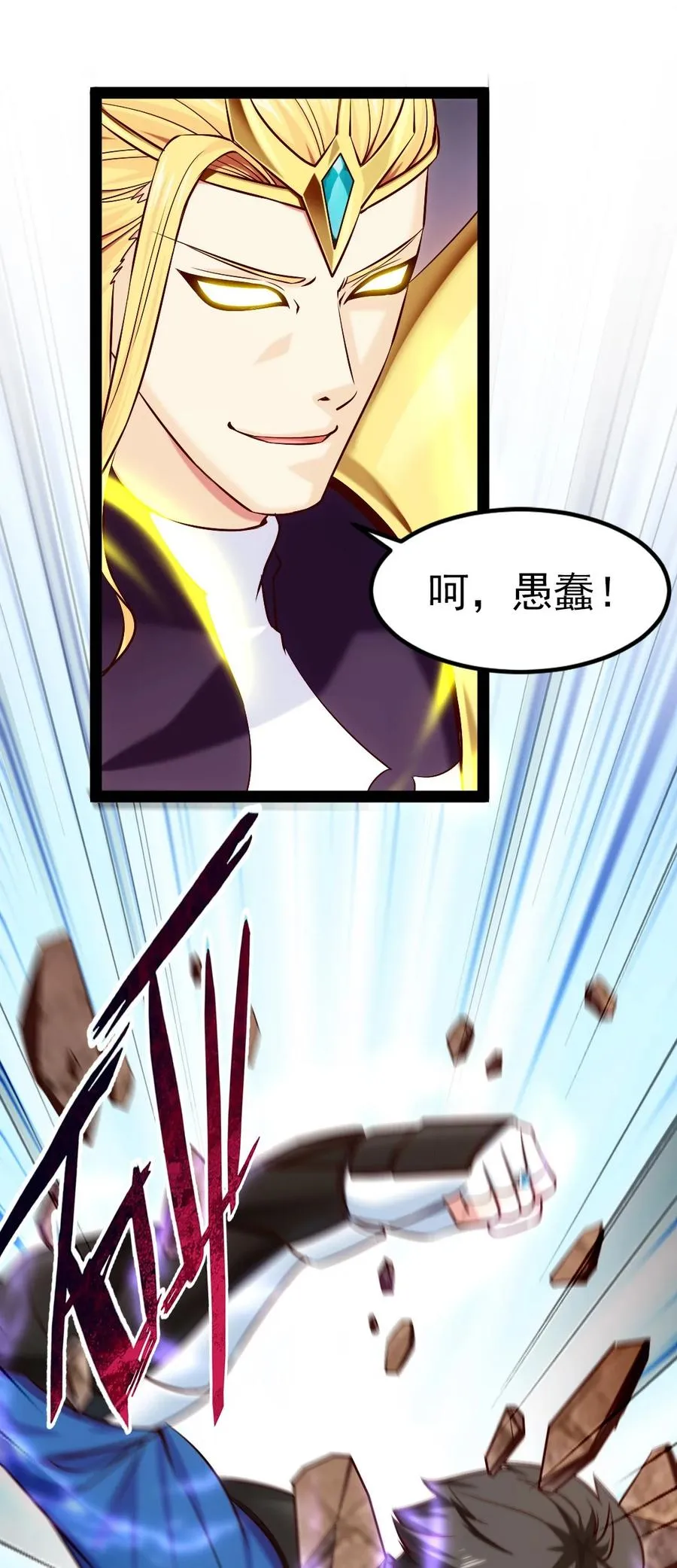 237 大哥哥！谢谢你！ 第12页