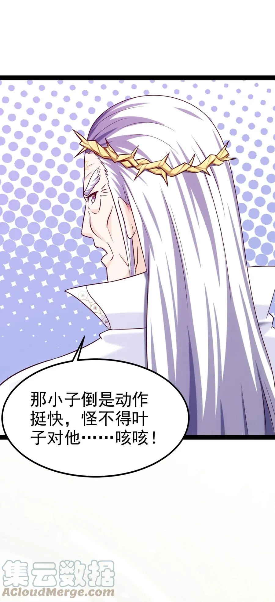 237 大哥哥！谢谢你！ 第43页