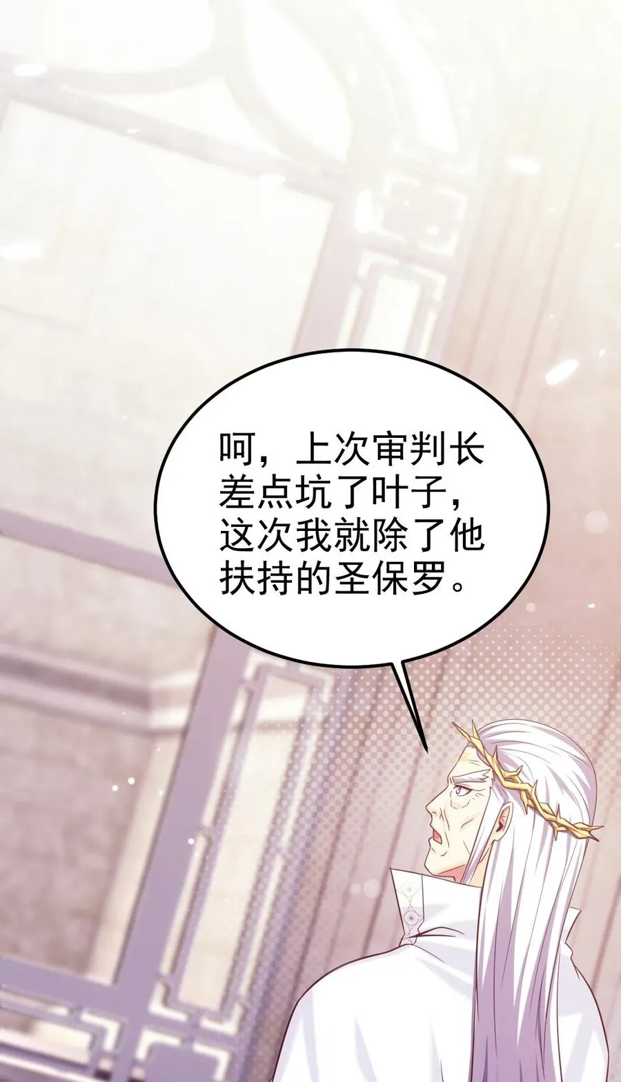 237 大哥哥！谢谢你！ 第44页