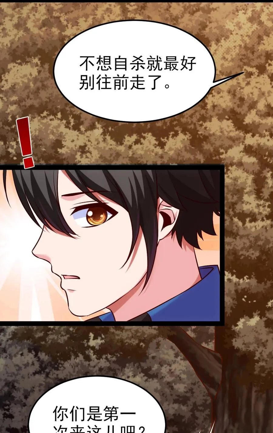 239 密法·奥天 第6页