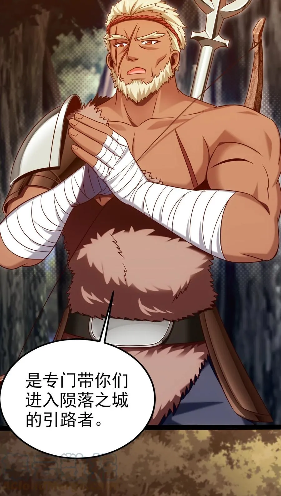 239 密法·奥天 第10页