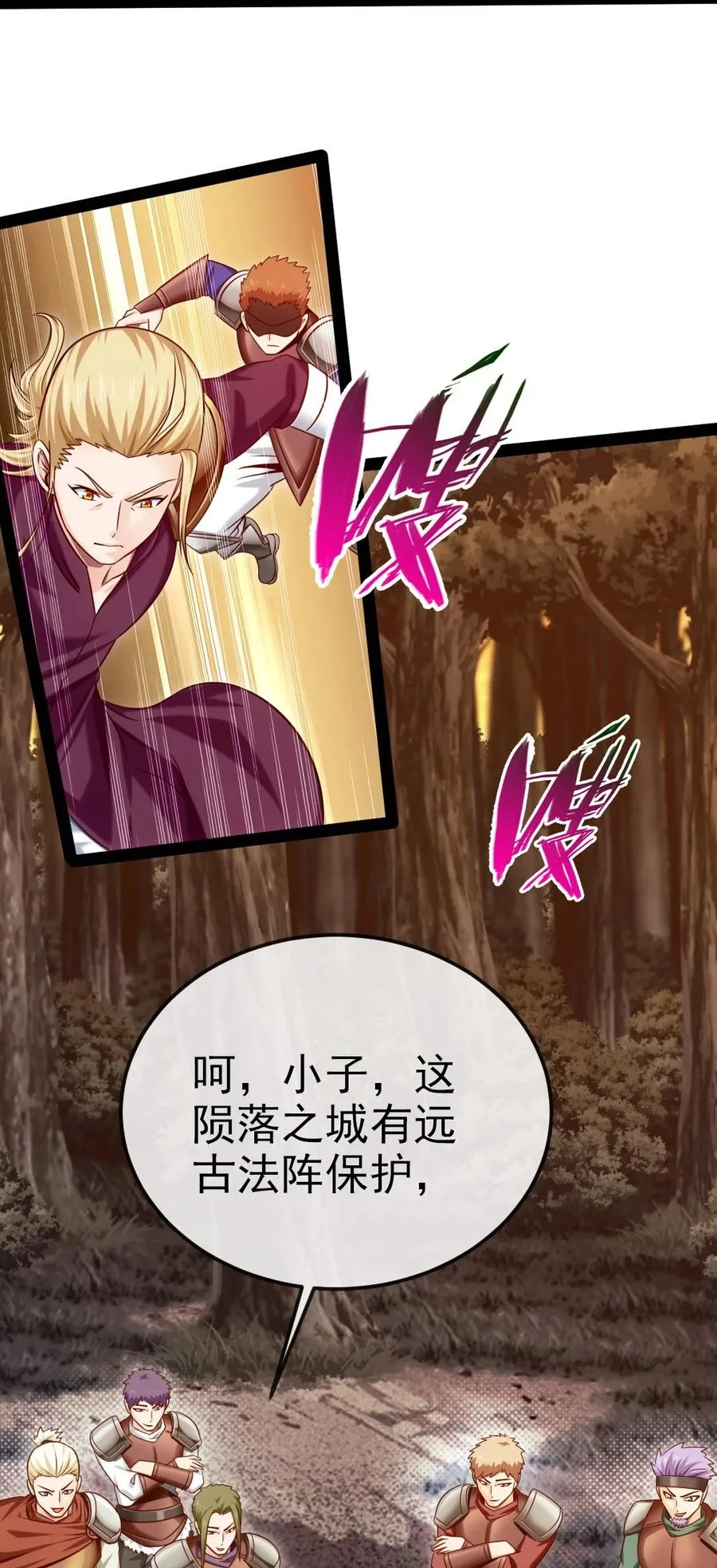 239 密法·奥天 第12页
