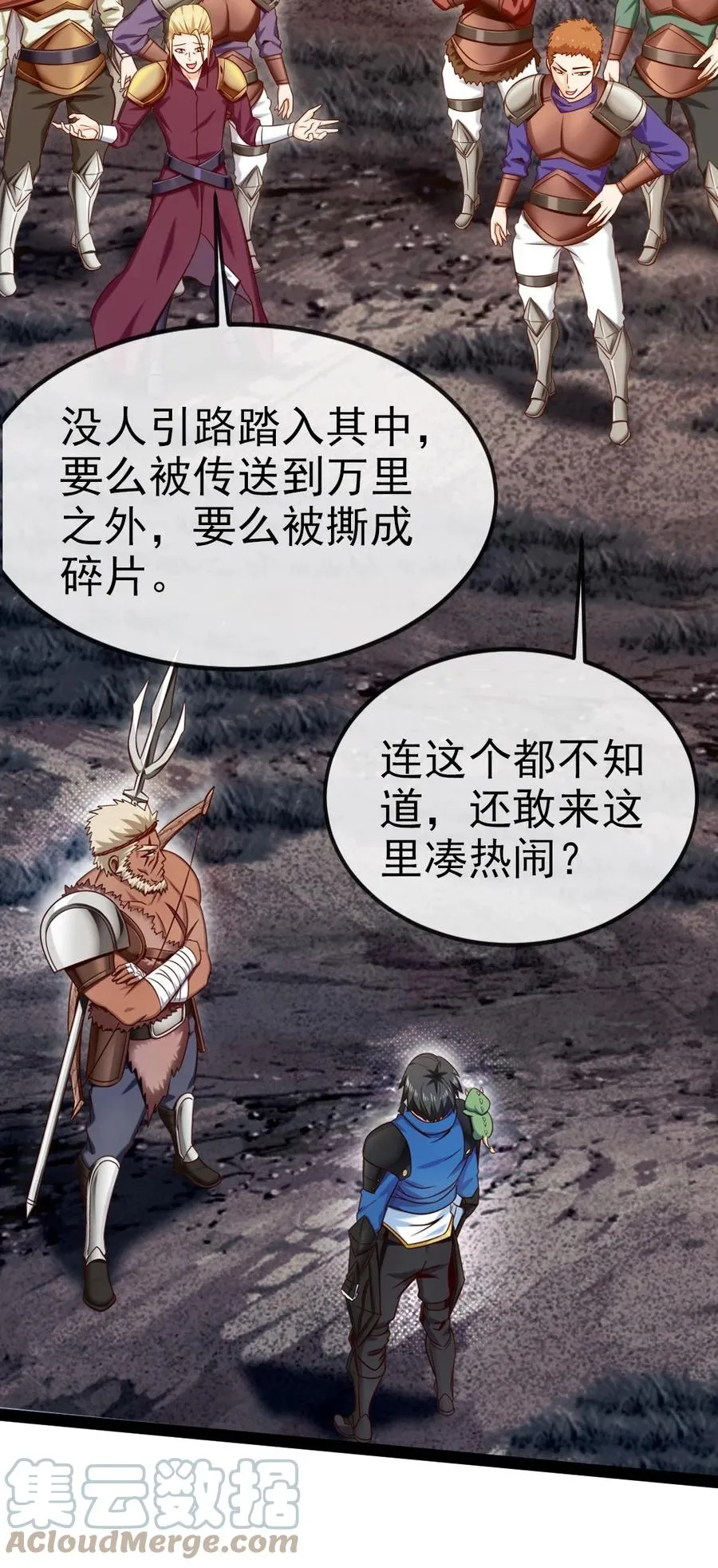 239 密法·奥天 第13页