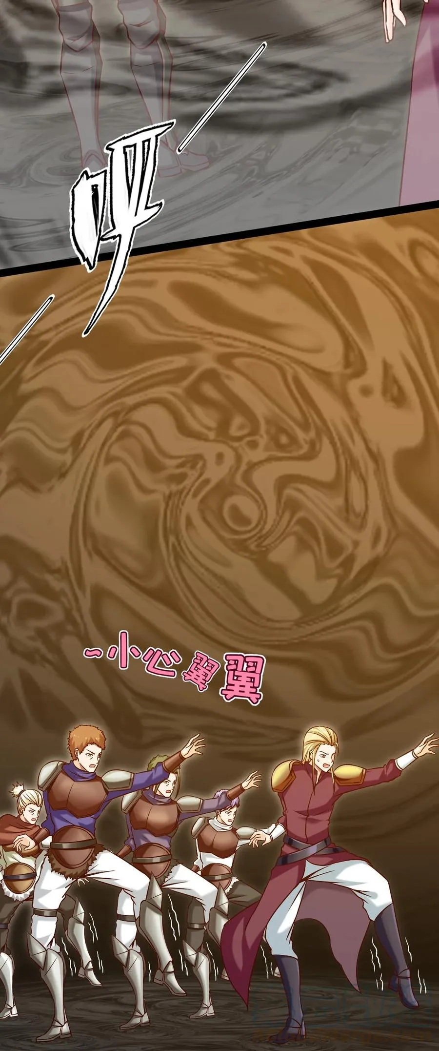 239 密法·奥天 第19页