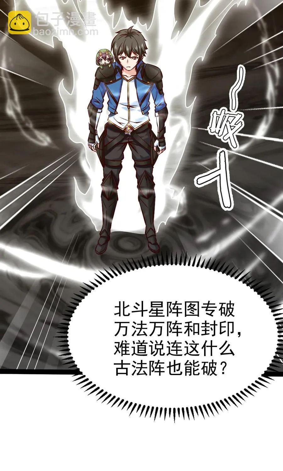 239 密法·奥天 第23页
