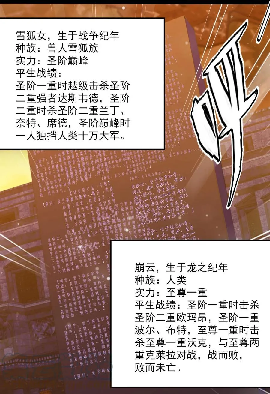239 密法·奥天 第37页