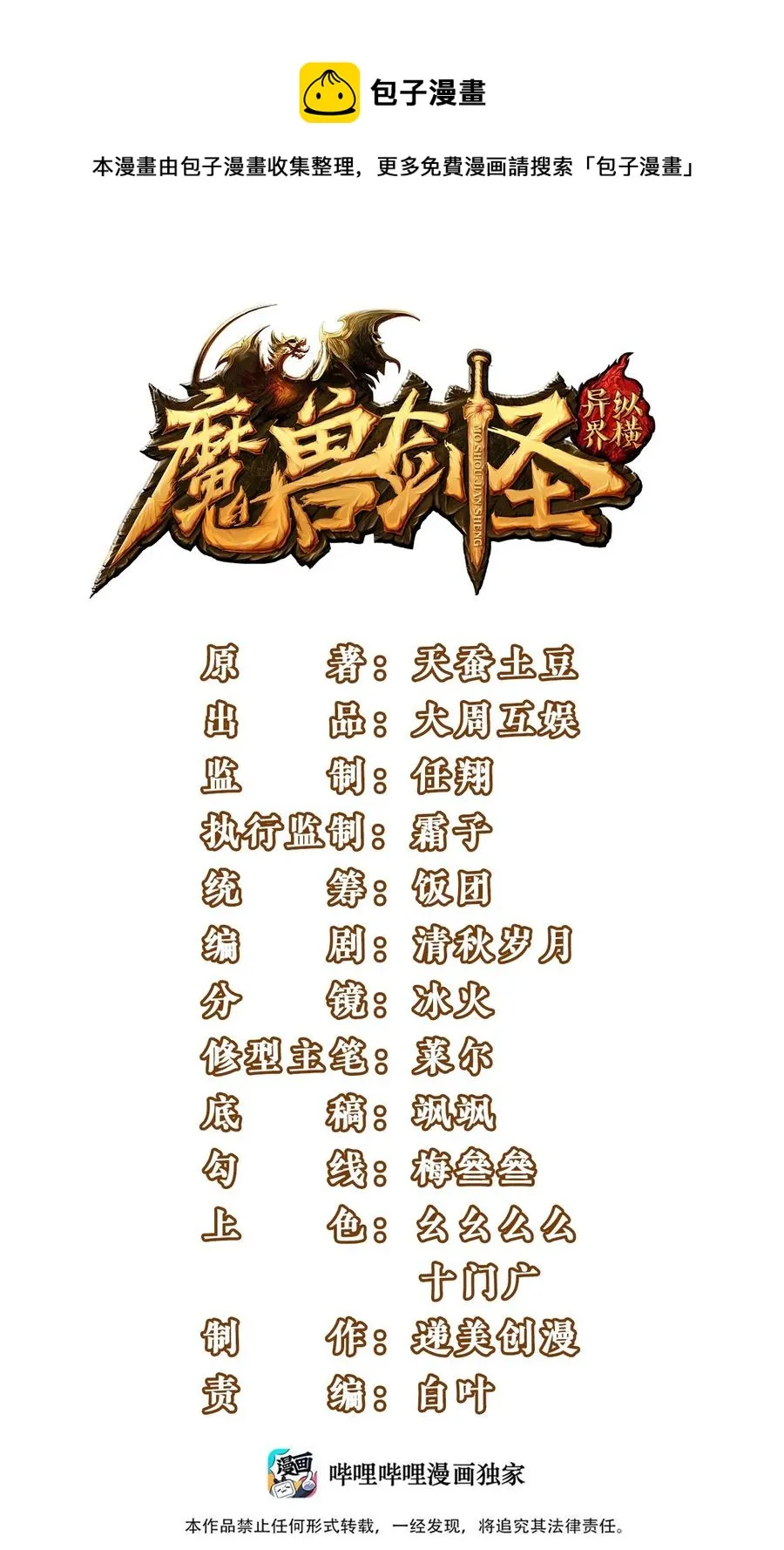 240 替你报仇了！ 第1页