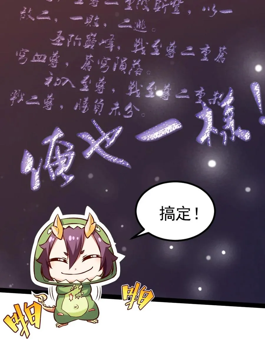 240 替你报仇了！ 第6页