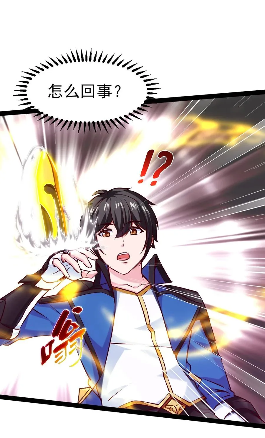 243 哼！笨蛋！ 第2页