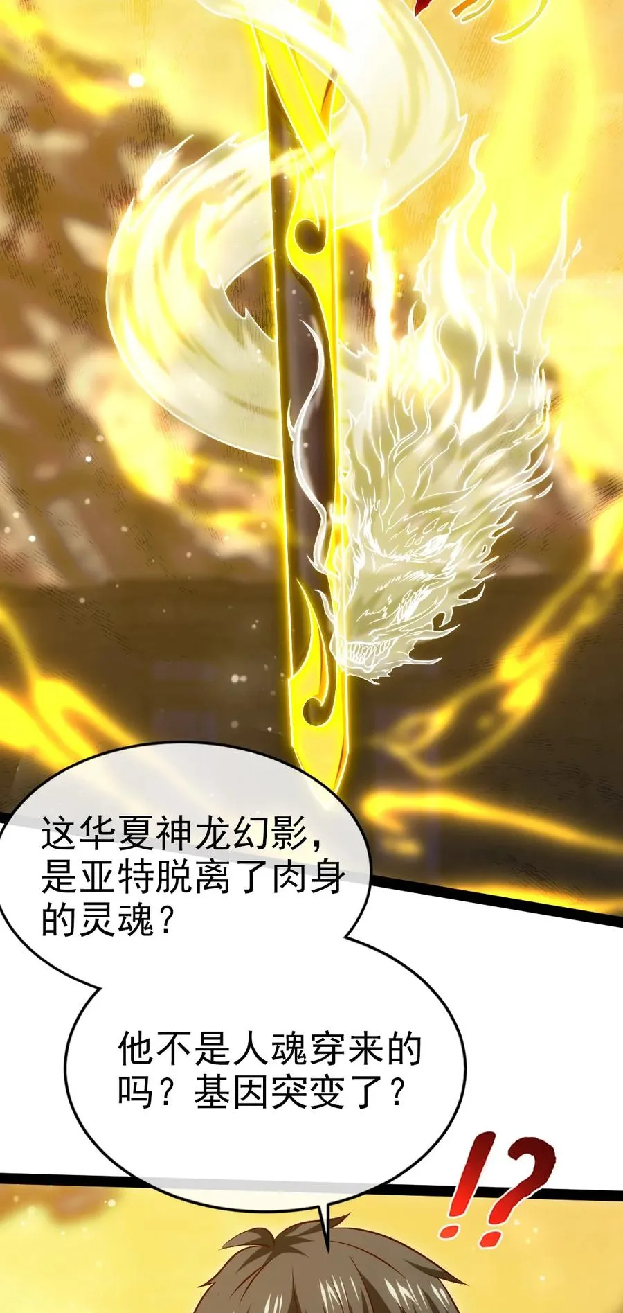 243 哼！笨蛋！ 第4页
