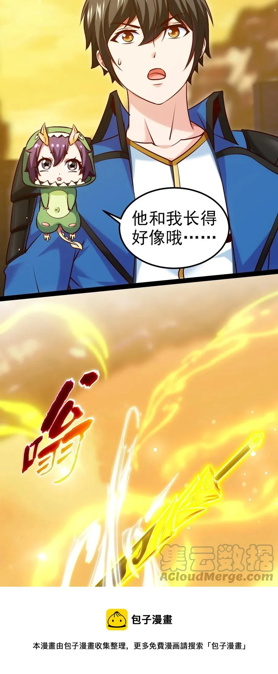 243 哼！笨蛋！ 第5页