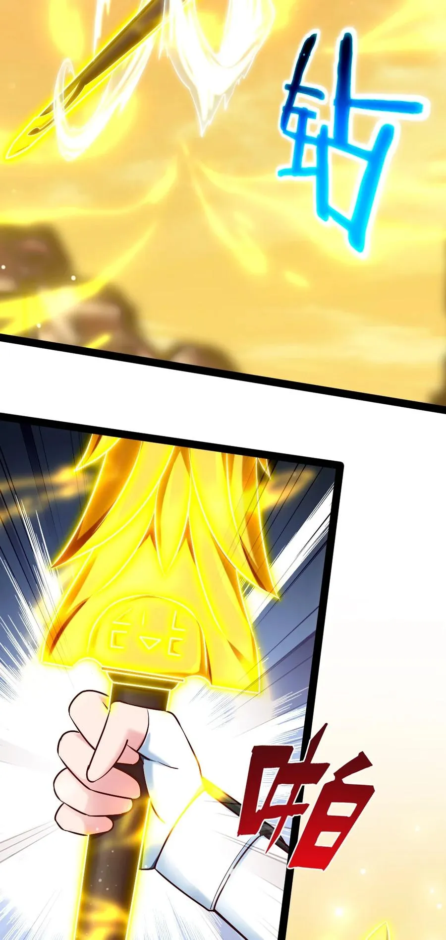 243 哼！笨蛋！ 第6页