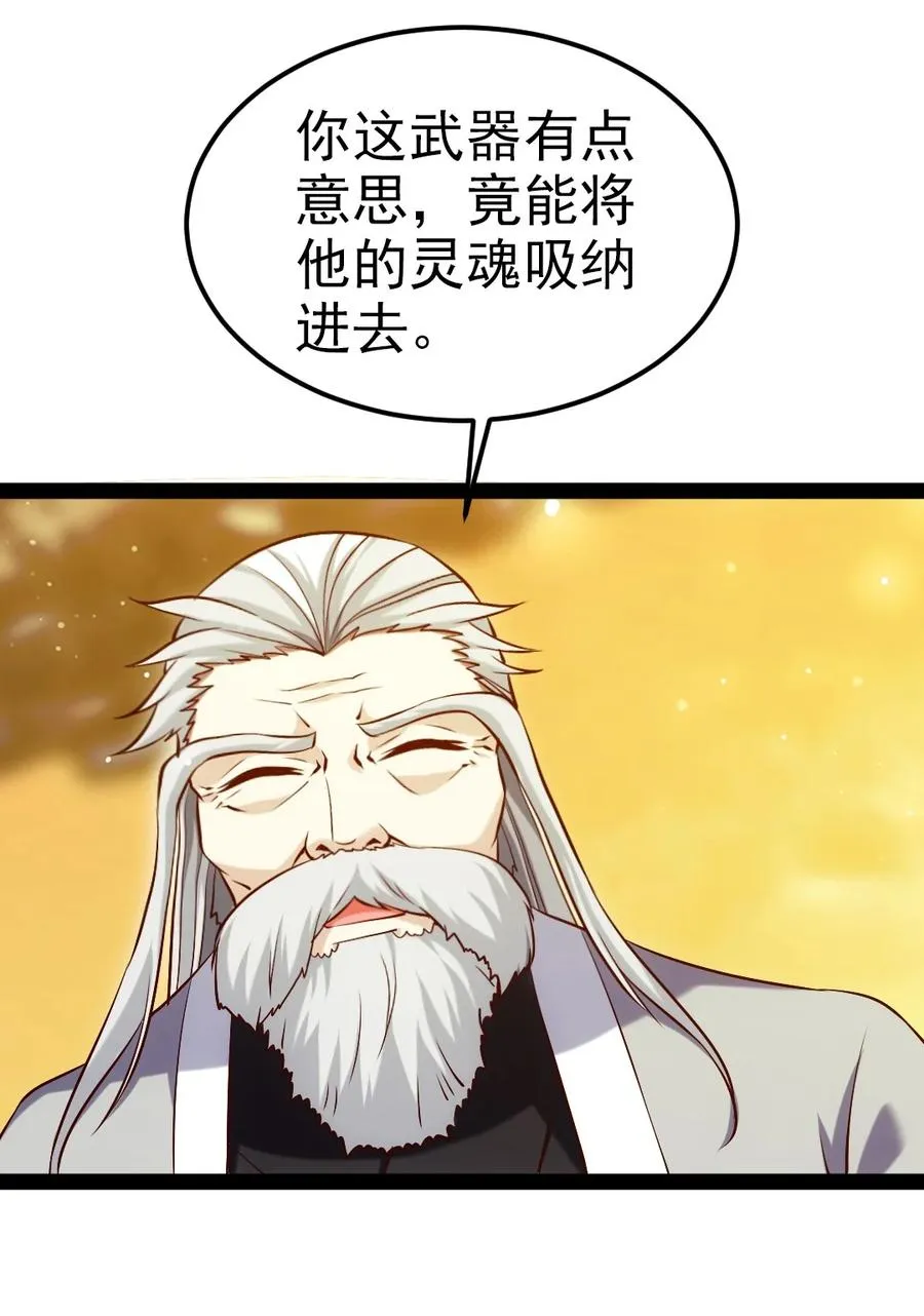 243 哼！笨蛋！ 第8页