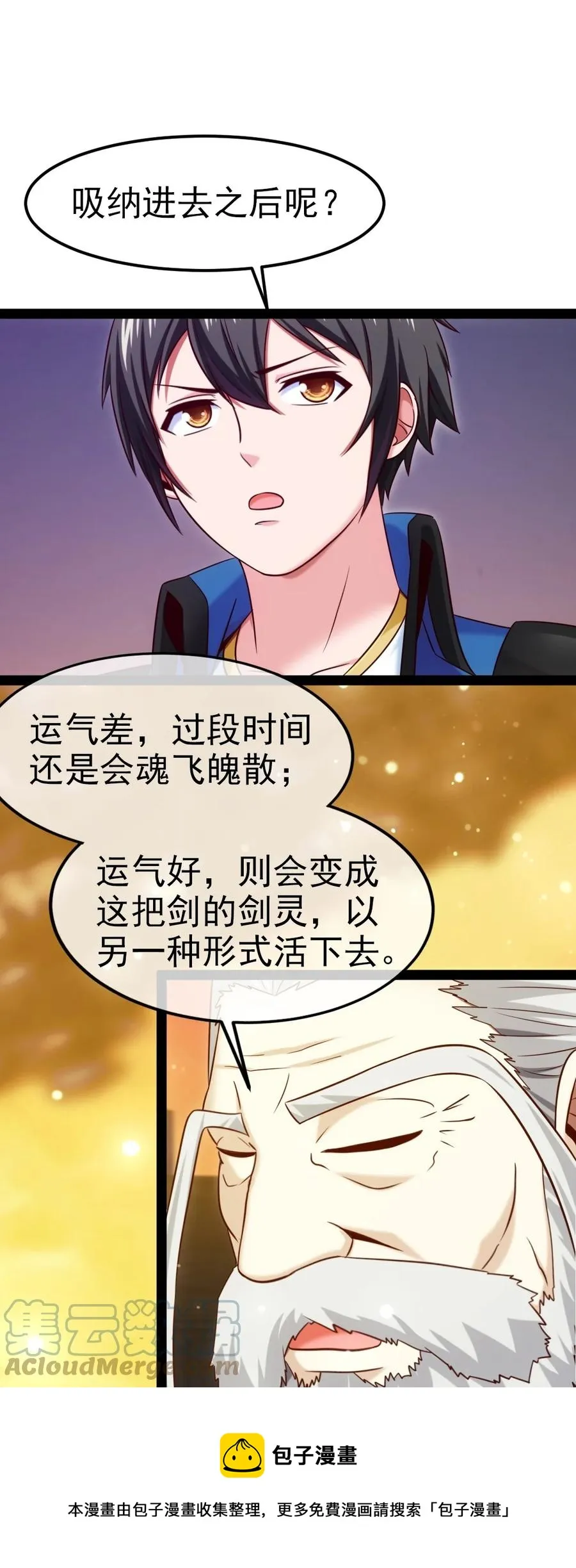 243 哼！笨蛋！ 第9页