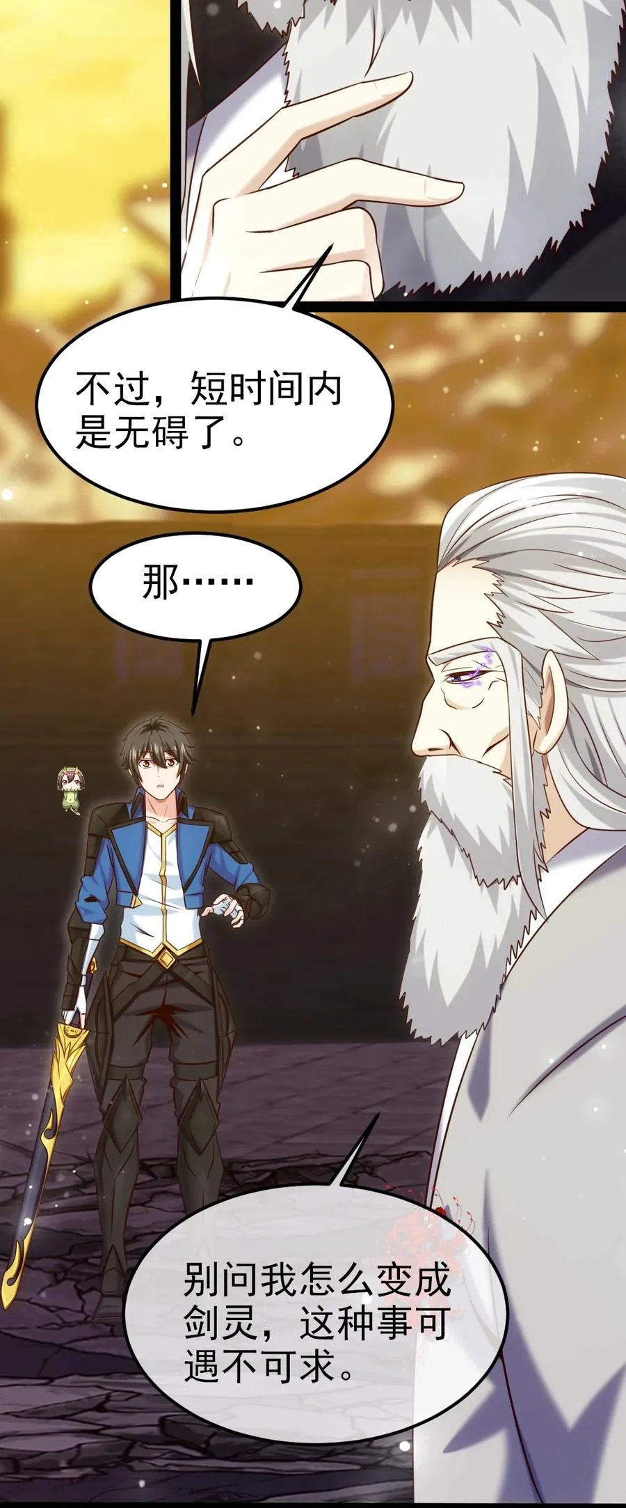 243 哼！笨蛋！ 第10页