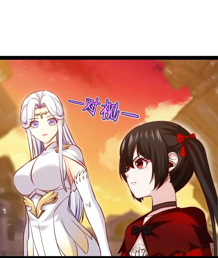 243 哼！笨蛋！ 第15页