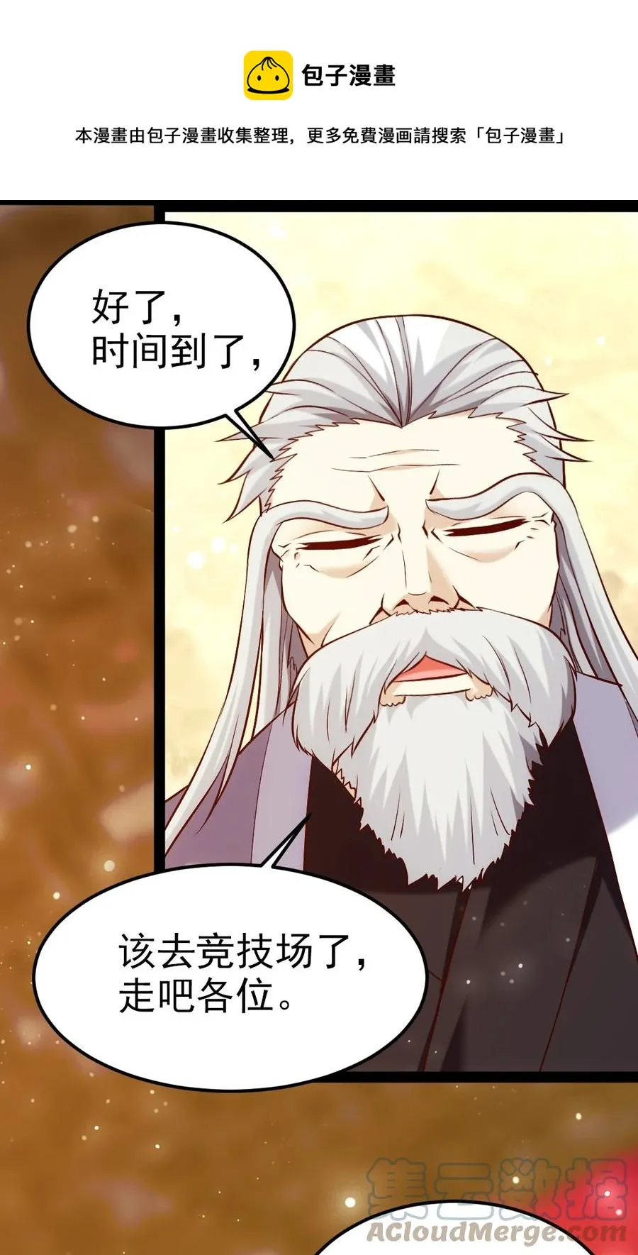 243 哼！笨蛋！ 第17页