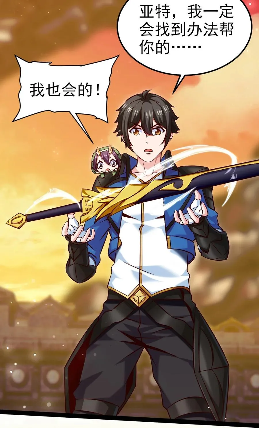 243 哼！笨蛋！ 第18页