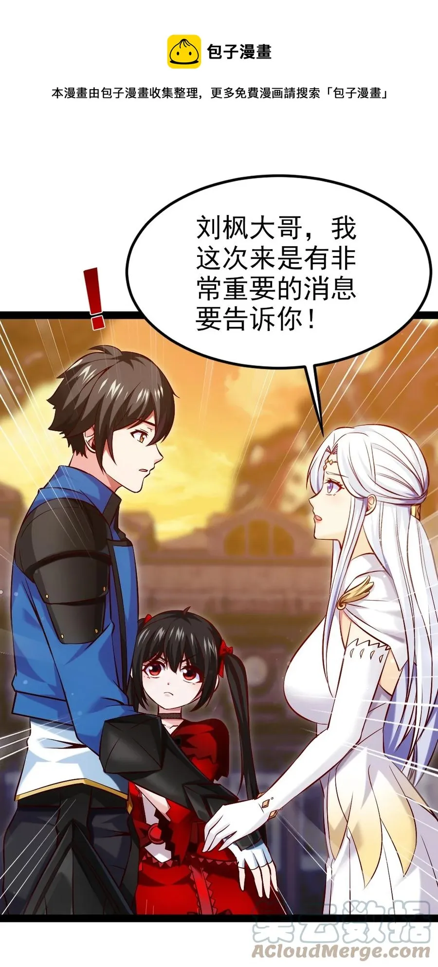 243 哼！笨蛋！ 第21页