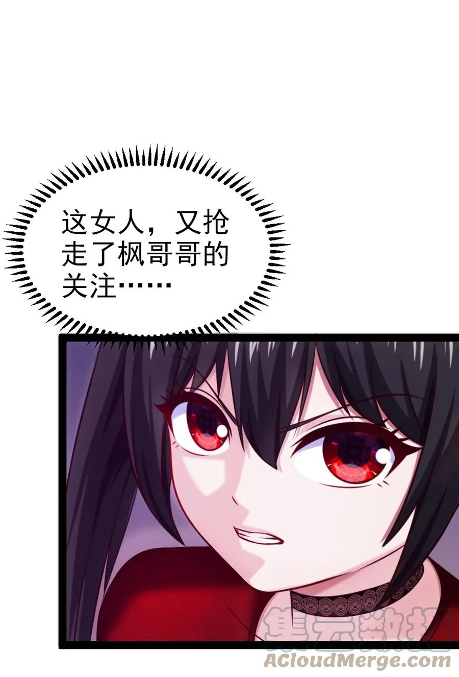 243 哼！笨蛋！ 第23页