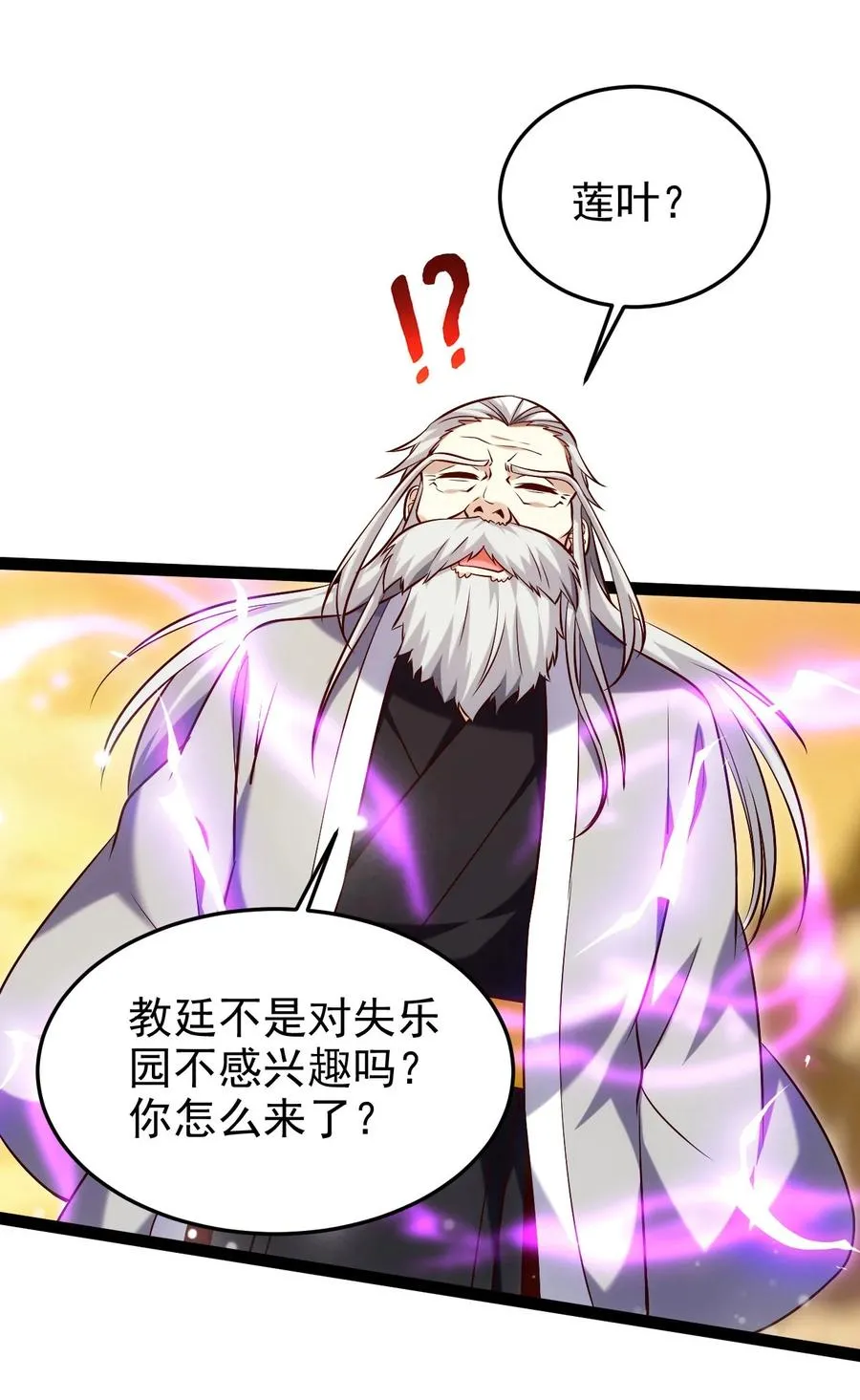 242 老哥我啊，就先走一步了 第3页