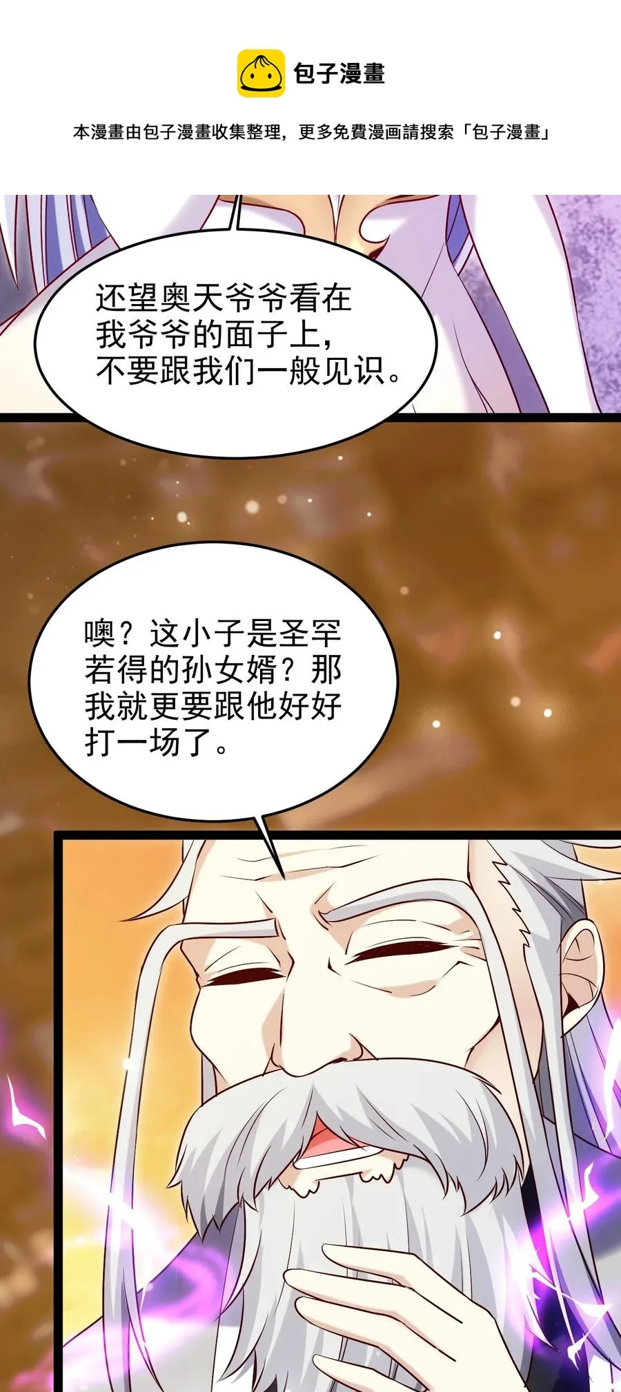 242 老哥我啊，就先走一步了 第5页