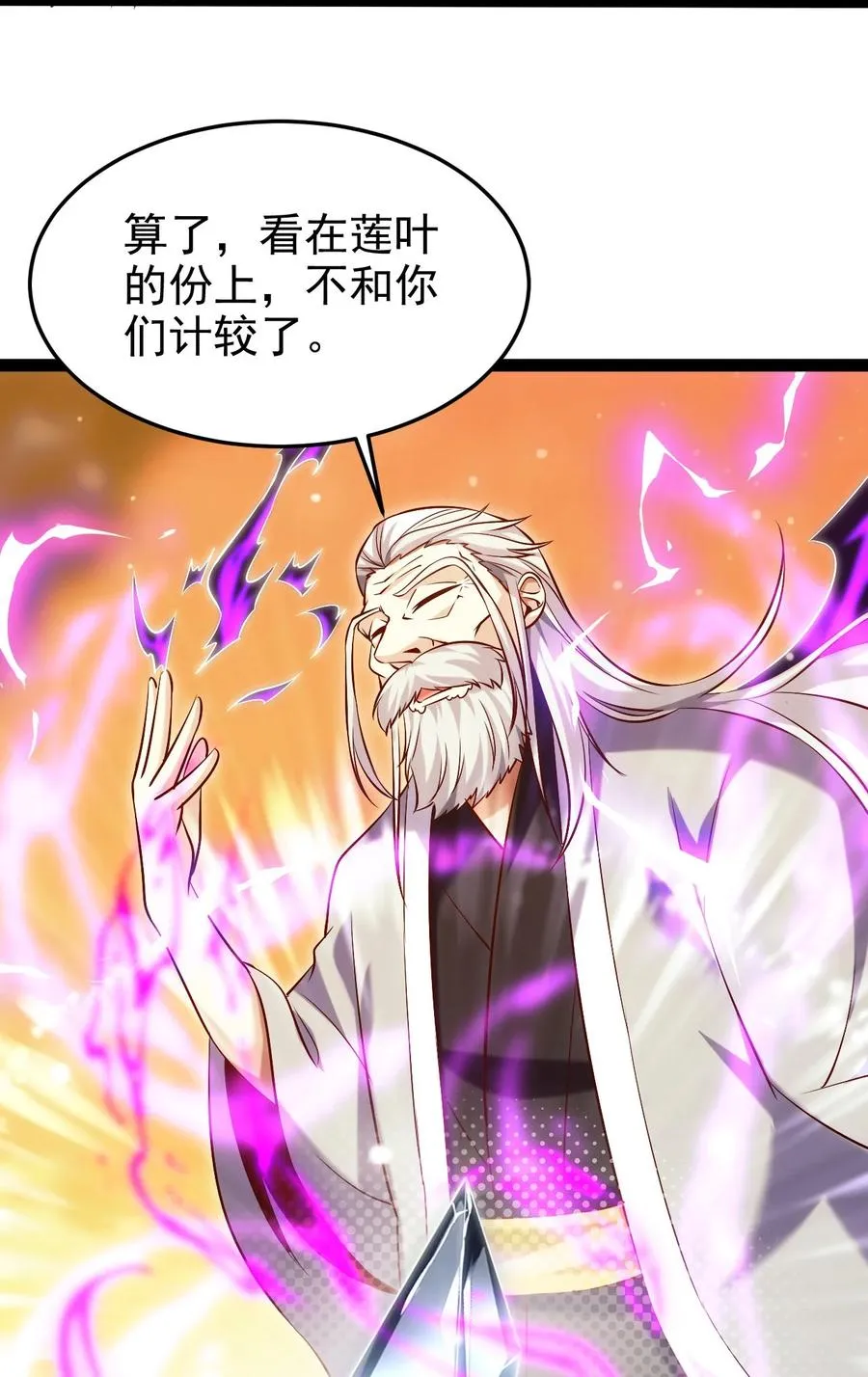 242 老哥我啊，就先走一步了 第11页