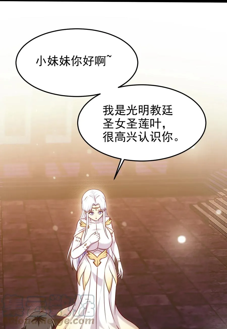 242 老哥我啊，就先走一步了 第16页