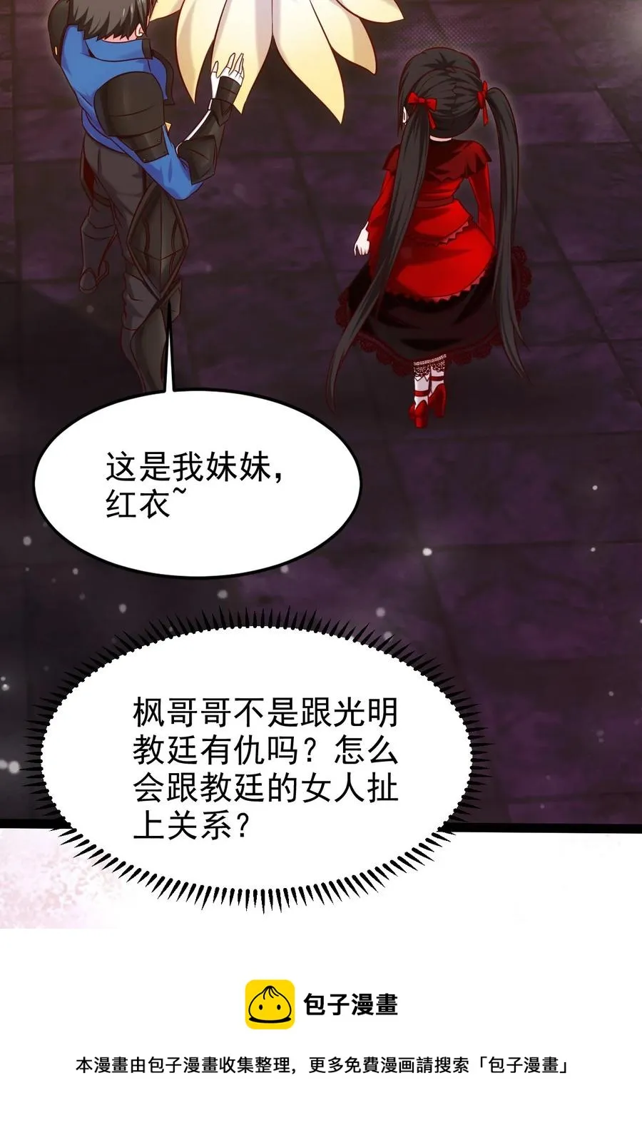 242 老哥我啊，就先走一步了 第17页
