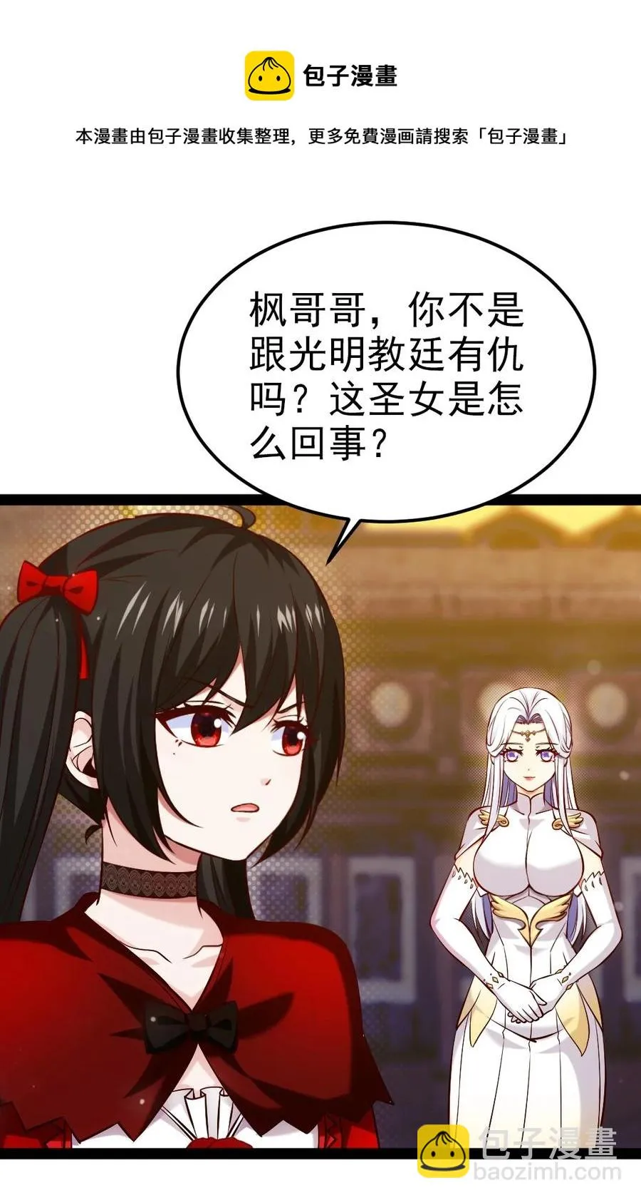 244 我们都是好朋友 第5页
