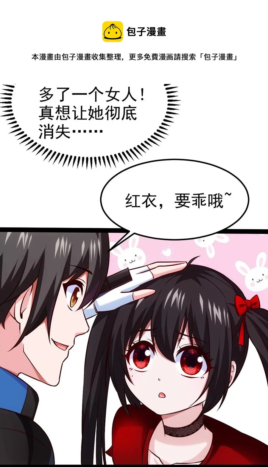 244 我们都是好朋友 第9页