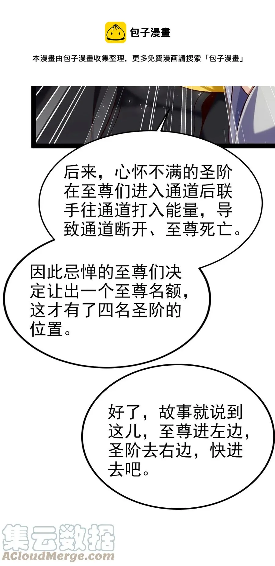 244 我们都是好朋友 第25页