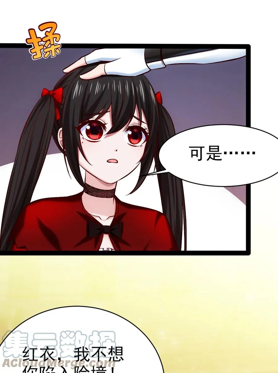 244 我们都是好朋友 第28页