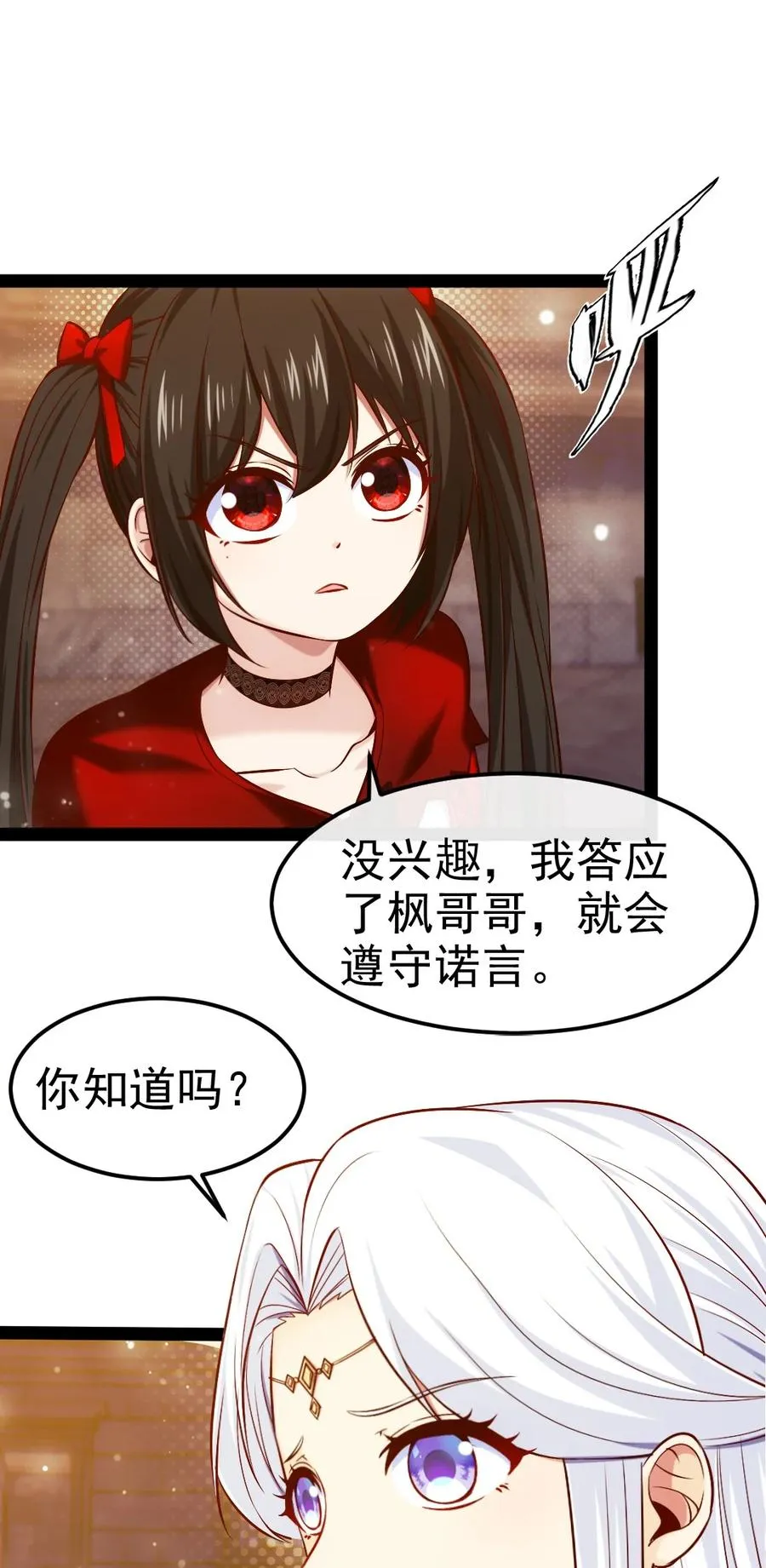 245 演的太假了 第2页
