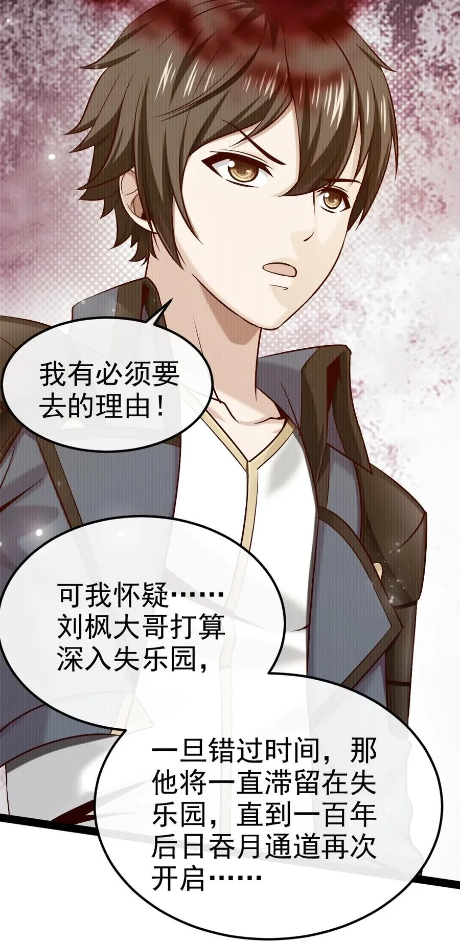 245 演的太假了 第4页