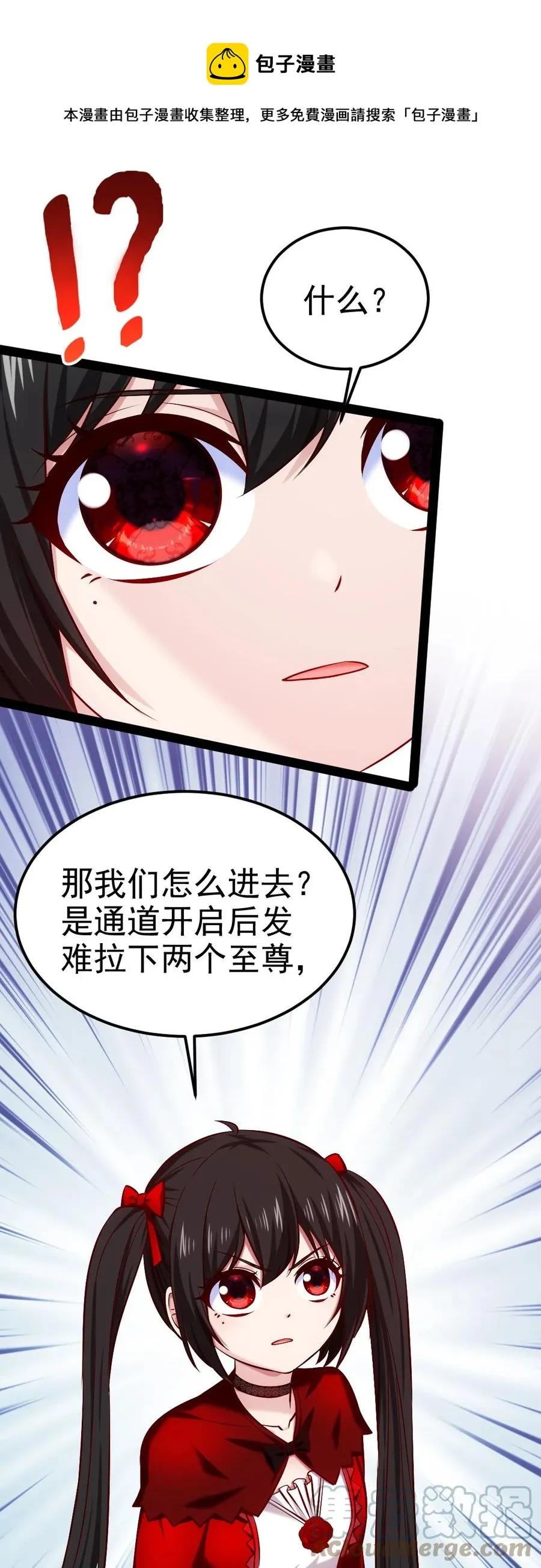 245 演的太假了 第5页