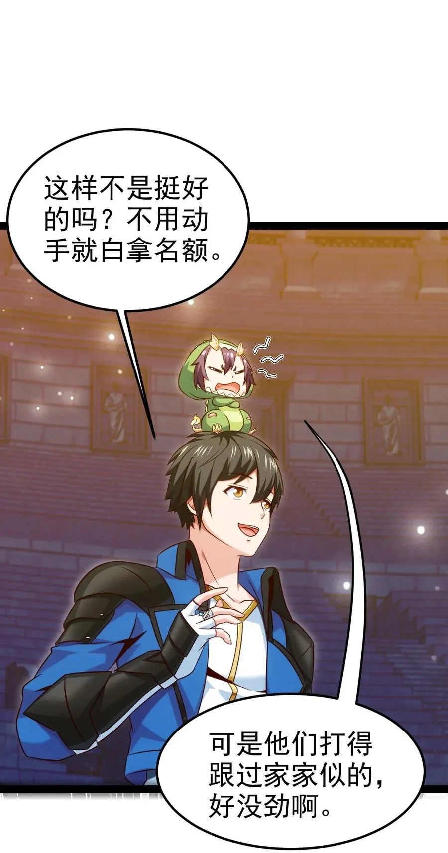 245 演的太假了 第8页