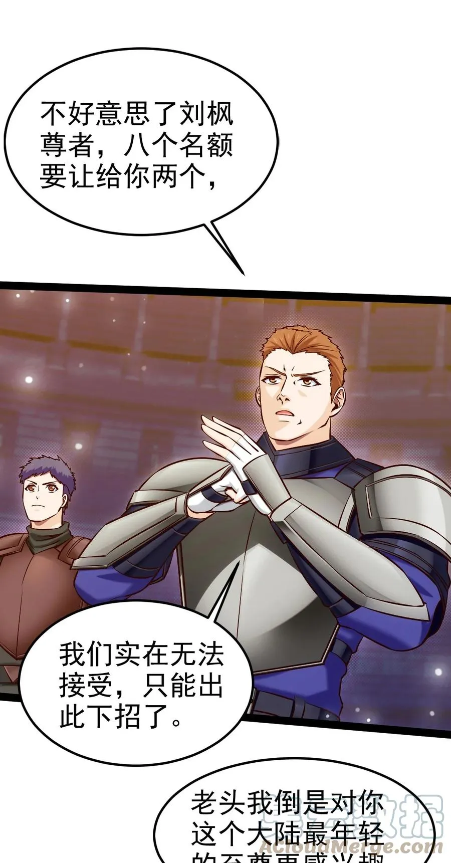 245 演的太假了 第15页