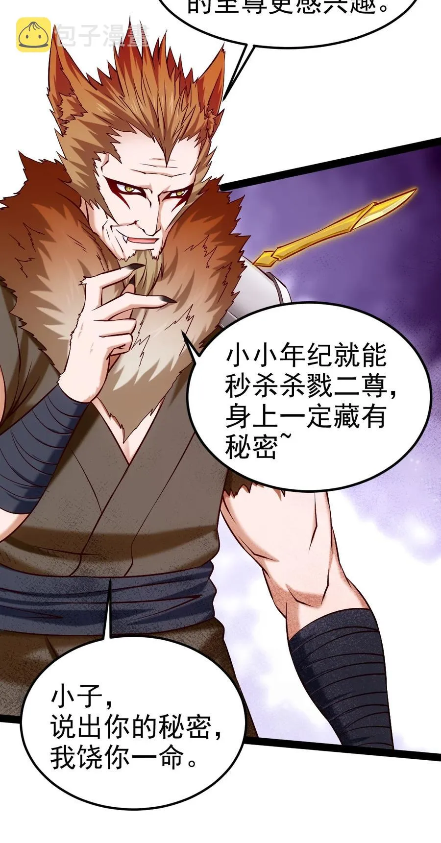245 演的太假了 第16页
